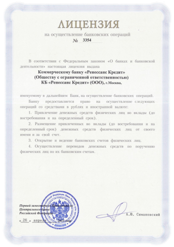 Фото лицензии